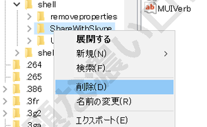 skype-share