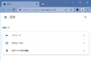autofill
