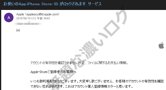 迷惑メール ハッカー脅迫payment From Your Account詐欺10例 無題な濃いログ 迷惑メール ハッカー脅迫payment From Your Account詐欺10例 無題な濃いログ