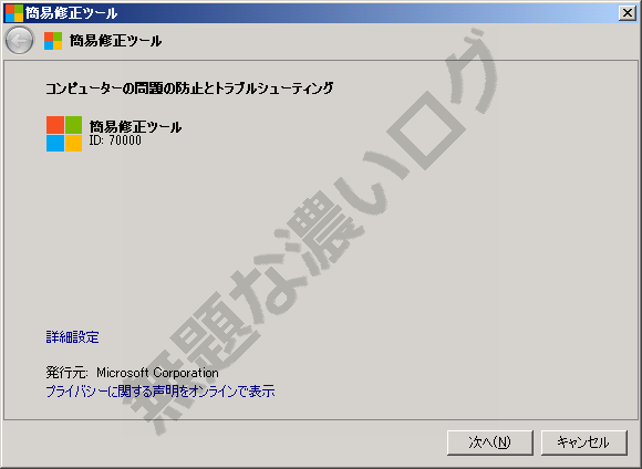 イメージ 2