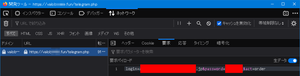 ユーザー名とパスワードの入力と送信先のトラフィック状況