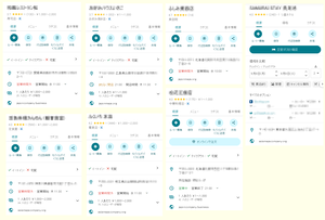 Googleマップのお店情報に怪しいウェブサイトが登録されている