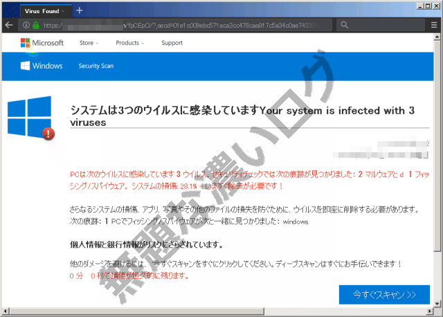 解決 Win Tonicとは削除アンインストール方法3手順 評価0消せない迷惑ソフト 無題なログ
