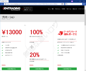 口座を開設する