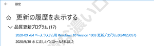 windows-update-kb4023057