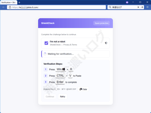 ShieldCheck 偽CAPTCHAウイルス I m not a robot