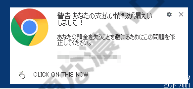 解決 右下に怪しい広告ポップアップ通知の削除方法2手順 Chrome Edge Firefox 無題な濃いログ 解決 右下に怪しい広告ポップアップ通知の削除方法2手順 Chrome Edge Firefox 無題な濃いログ