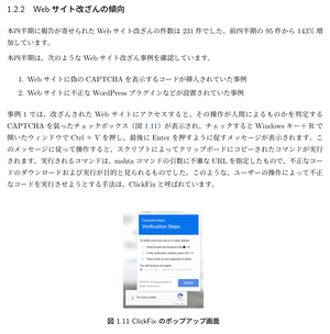 ClickFix