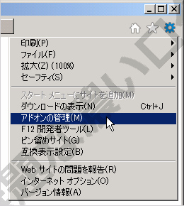 Ie11偽警告ブロック対策 ブラウザ追跡防止機能で広告削除の効果は 無題な濃いログ