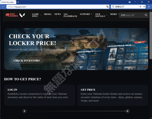 偽 CHECK YOUR LOCKER PRICE value inventory Valorant