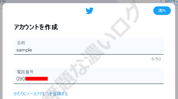 確定0344051495からショートメール3通 Twitter認証は詐欺か 確定0344051495からショートメール3通 Twitter認証は詐欺か