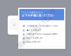 リクエストを確認するには以下の手順に従ってください次の順番でキーボードを操作してください