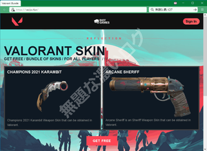 VALORANT SKIN詐欺乗っ取りサイト