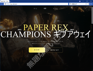 Paper Rex 2025 Champions ギブアウェイ VALORANT 危険フィッシング偽サイト