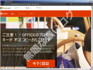 microsoft-phishin1クリップボード