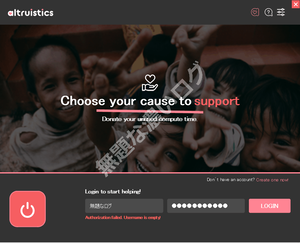 Altruisticヘルプ画面