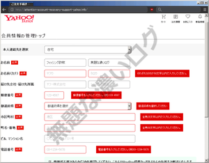 yahoo2クリップボード
