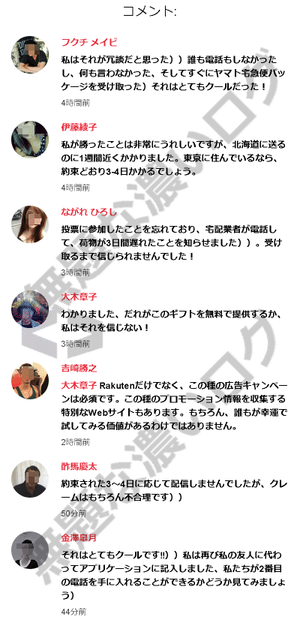 フクチ メイビ 私はそれが冗談だと??思った))誰も電話もしなかったし、何も言わなかった、そしてすぐにヤマト宅急便パッケージを受け取った)それはとてもクールだった! 伊藤綾子 私が勝ったことは非常にうれしいですが、北海道に送るのに1週間近くかかりました。東京に住んでいるなら、約束どおり3-4日かかるでしょう。 ながれ ひろし 投票に参加したことを忘れており、宅配業者が電話して、荷物が3日間遅れたことを知らせました))。受け取るまで信じられませんでした! 大木章子 わかりました、だれがこのギフトを無料で提供するか、私はそれを信じない! 吉崎勝之 大木章子 Rakutenだけでなく、この種の広告キャンペーンは必須です。この種のプロモーション情報を収集する特別なWebサイトもあります。もちろん、誰もが幸運で試してみる価値があるわけではありません。 酢馬慶太 約束された3?4日に応じて配信しませんでしたが、クレームはもちろん不合理です)) 金澤皐月 それはとてもクールです!!))私は再び私の友人に代わってアプリケーションに記入しました、私たちが2番目の電話を手に入れることができるかどうか見てみましょう)