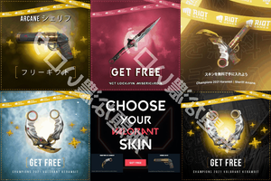 インスタ詐欺広告 VALORANT フリーギフト スキンを無料で手に入れよう