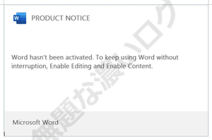 PRODUCT NOTICE Word hasn't been activated. To keep using Word without interruption, Enable Editing and Enable Content.
