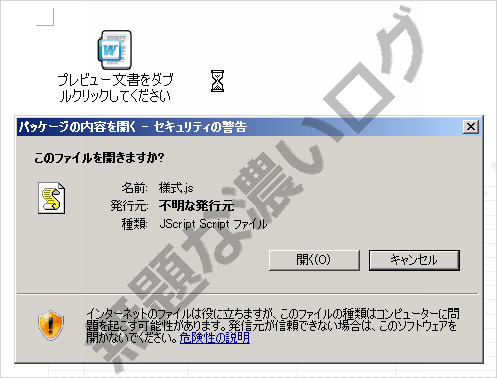イメージ 2
