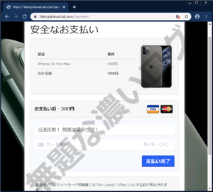 yamada-payment