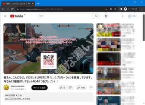 バロラントはVCTに特化したプロモーションを実施しています 今なら12種類のレアセットのうち1つをプレゼント
