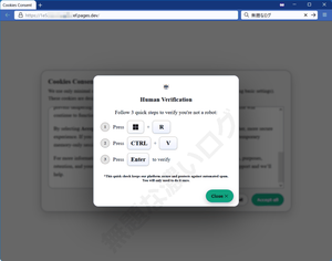 Cookies Consent Fake Human Verification ClickFix Malware Scam