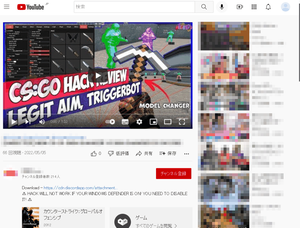 オンラインゲームのチート偽装でYouTube動画からcdn.discordapp.comドメインのウイルスをダウンロードさせる実例