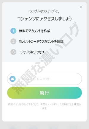 TIMUMEコンテンツにアクセスしましょう広告