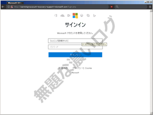 microsoft-phishing2リップボード