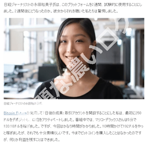 nikkei-fake-women