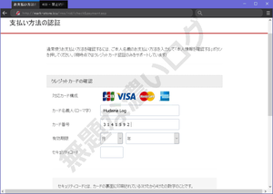 mask3クリップボード