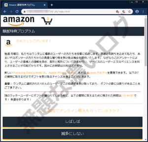 Amazon 顧客特典プログラム おめでとうございます! 無題な濃いログ どのくらいの頻度でオンライン購入を行っていますか?