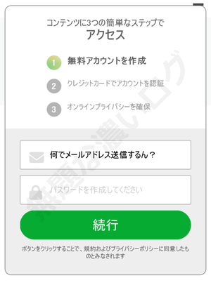 ActivateVPNコンテンツに3つの簡単なステップでアクセス