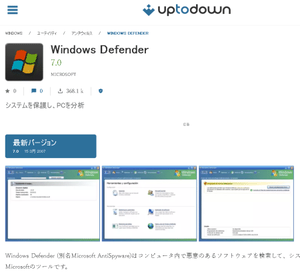 Windows Defender 7.0 用 Windows ダウンロード Updtodown