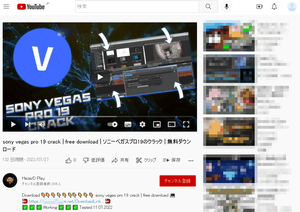 動画編集ソフトのクラック - YouTube動画ウイルス感染