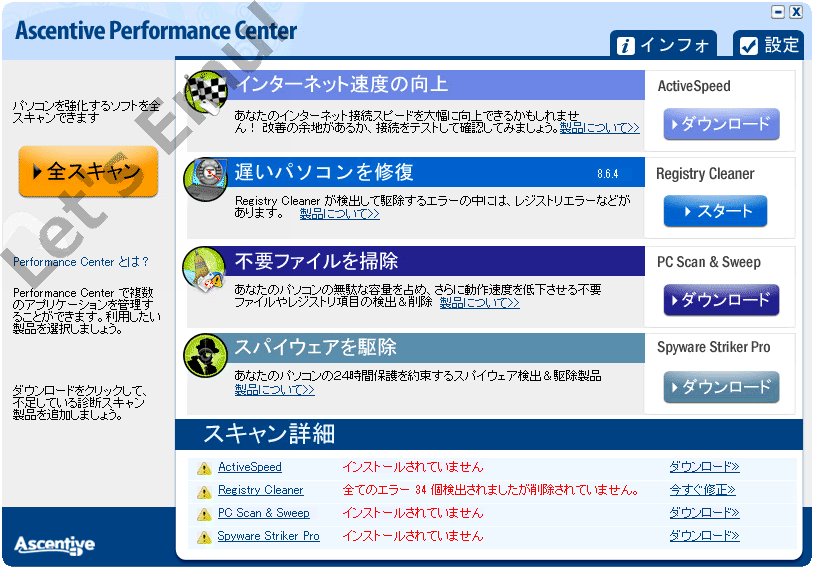 Pc Speedscan Pro ガンガンガン速の検索結果 備忘録メモ 無題なログ