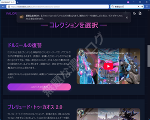 安全ではなく危険 ドルミールの復讐 プレリュード・トゥ・カオス