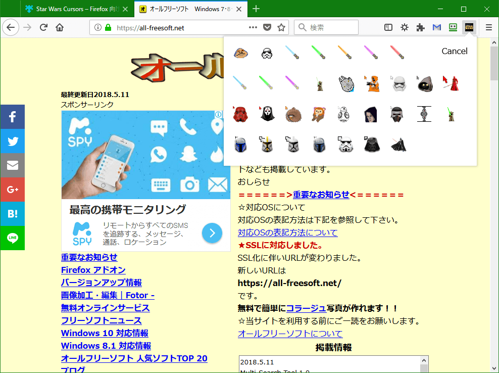 カーソルをスターウォーズのキャラクターに変更する Star Wars Cursors Firefox アドオン