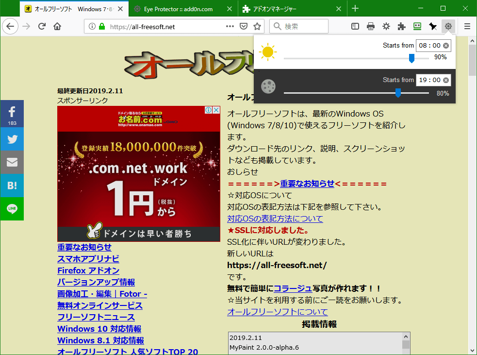 画面の明るさを調整できる Adjust Screen Brightness Firefox アドオン 画面の明るさを調整できる Adjust Screen Brightness Firefox アドオン