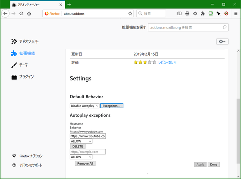 自動再生メディアを無効にする「AutoplayBlocker」3