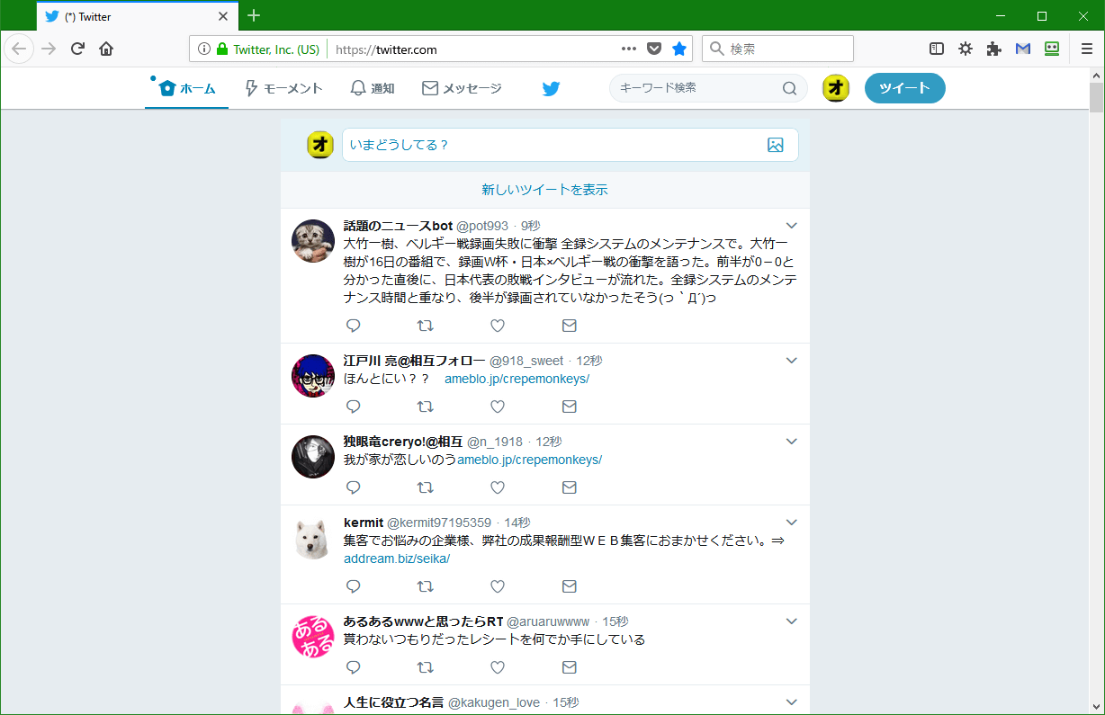 Twitterのサイドバーを隠す Hide Twitter Sidebars Firefox アドオン Twitterのサイドバーを隠す Hide Twitter Sidebars Firefox アドオン