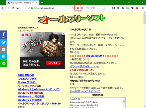 RSSフィードのブックマークフォルダ作成する「Livemarks」2