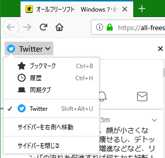 サイドバーにtwitterを表示する Twitter Sidebar Firefox アドオン サイドバーにtwitterを表示する Twitter Sidebar Firefox アドオン