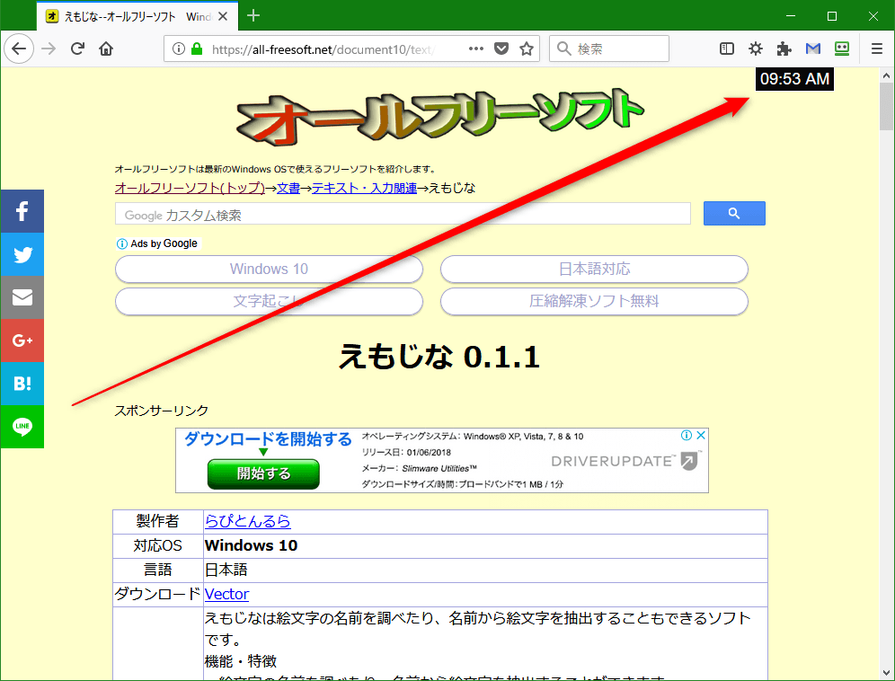 画面の右上に時計を表示する Sexy Lcd Clock Firefox アドオン