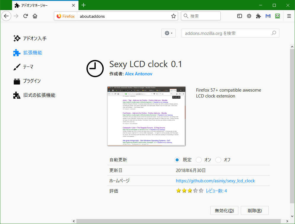 Analog Clock Firefox Ja 向け拡張機能を入手