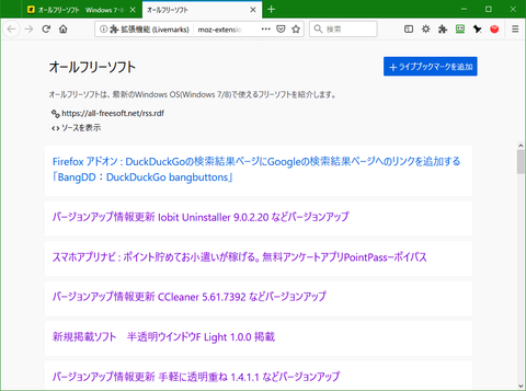RSSフィードのブックマークフォルダ作成する「Livemarks」3