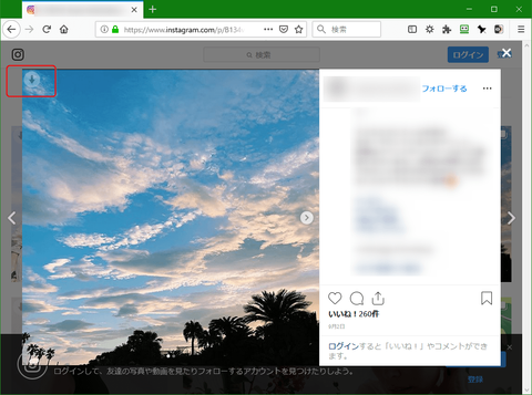 インスタグラムの画像を簡単にダウンロードできる Image Downloader For Instagram Firefox アドオン