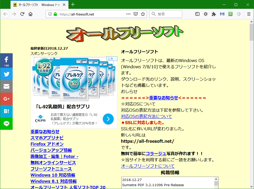 サイトを任意の色に変更する Color Changer Firefox アドオン
